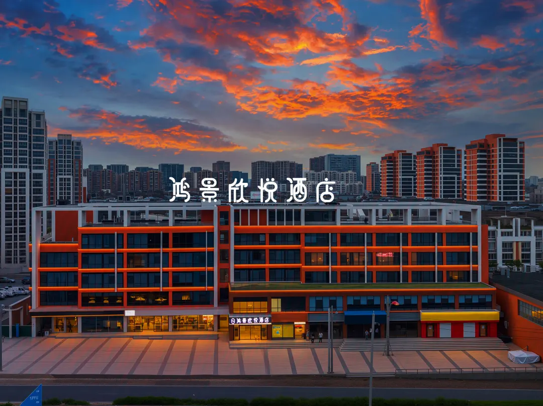 Hefei Hongjing Xinyue Hotel - Hefei