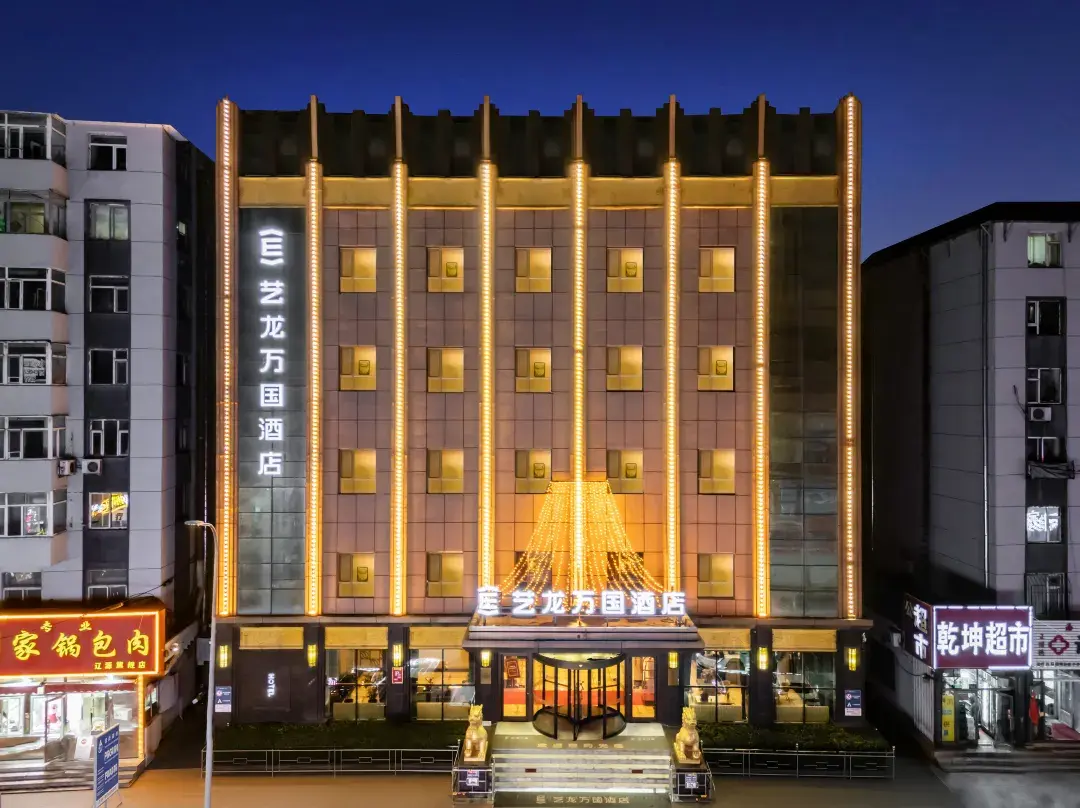 Elong Wanguo Hotel - Liaoyuan