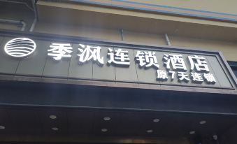 Qidong Jiyu Hotel
