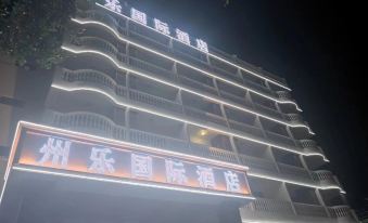 Ledongzhou Le International Hotel (Huangliu)