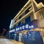 Qingchuan Pavilion Homestay (Wangxian Valley Store) Hotel a 