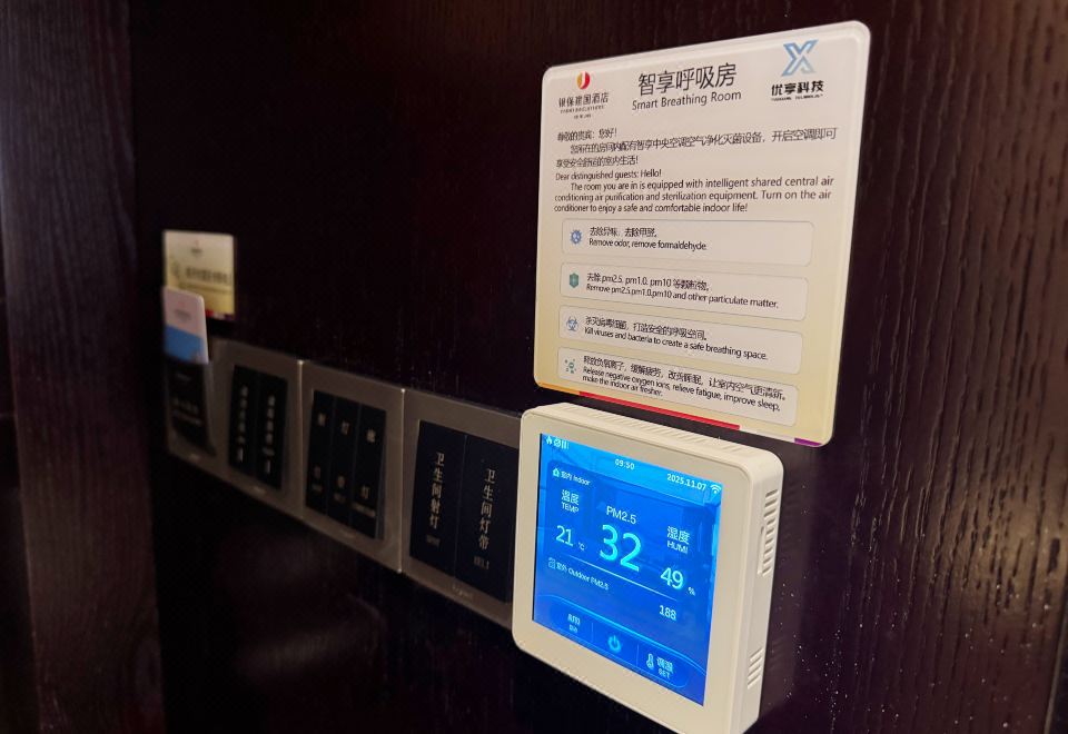 智享呼吸房