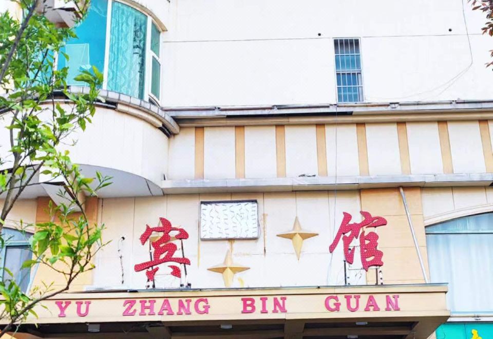 Nanchang Yuzhang Hotel