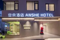ANSHE HOTEL Отели в г. 