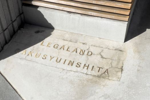 LEGALAND Gakushuinshita