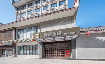 Huangling Shenglong Hotel(Huangling County Government Xuanyuan Avenue Store)