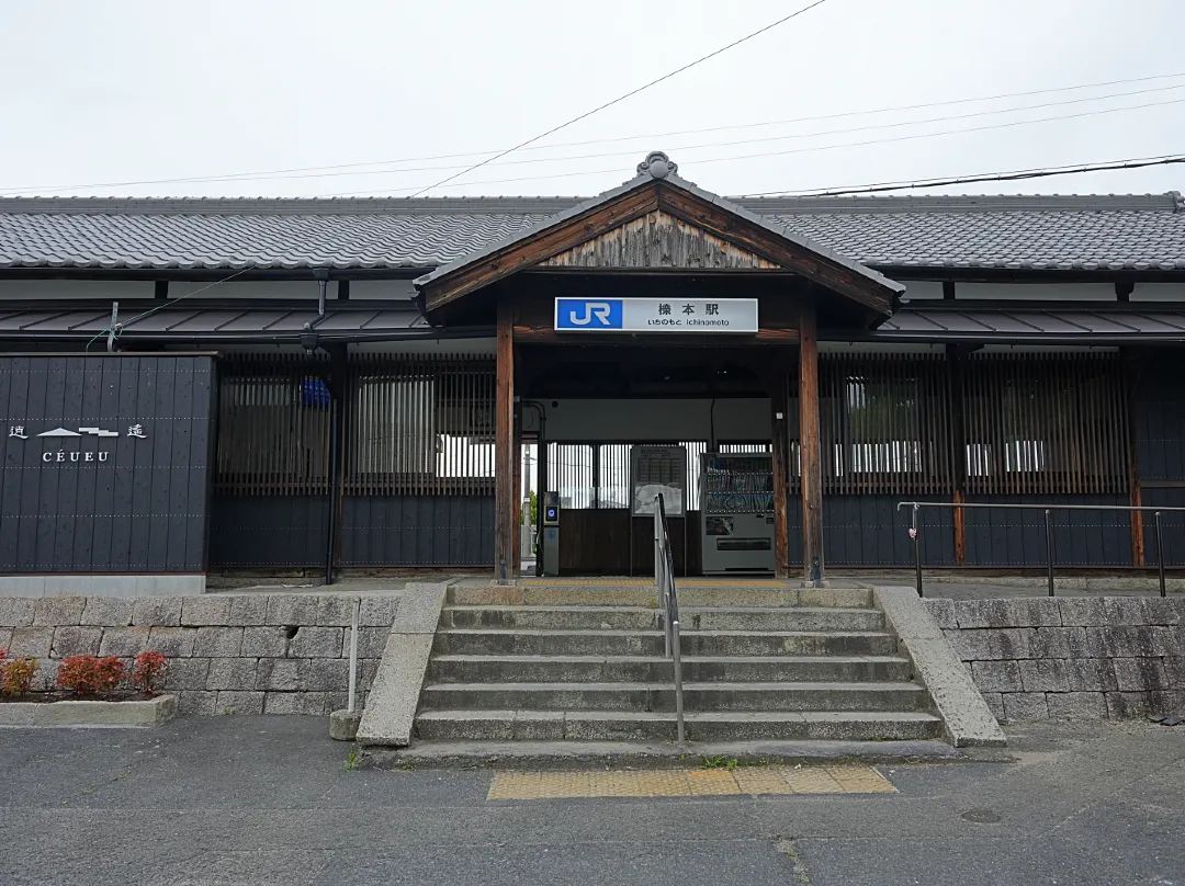 Ceueu Ichinomoto Station - Nara