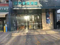 City Comfort Inn Hotel (Yining Airport Shanghai City)