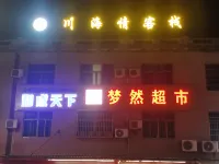Wanning Chuanhaiqing Chinese Inn (Hou'an Town)