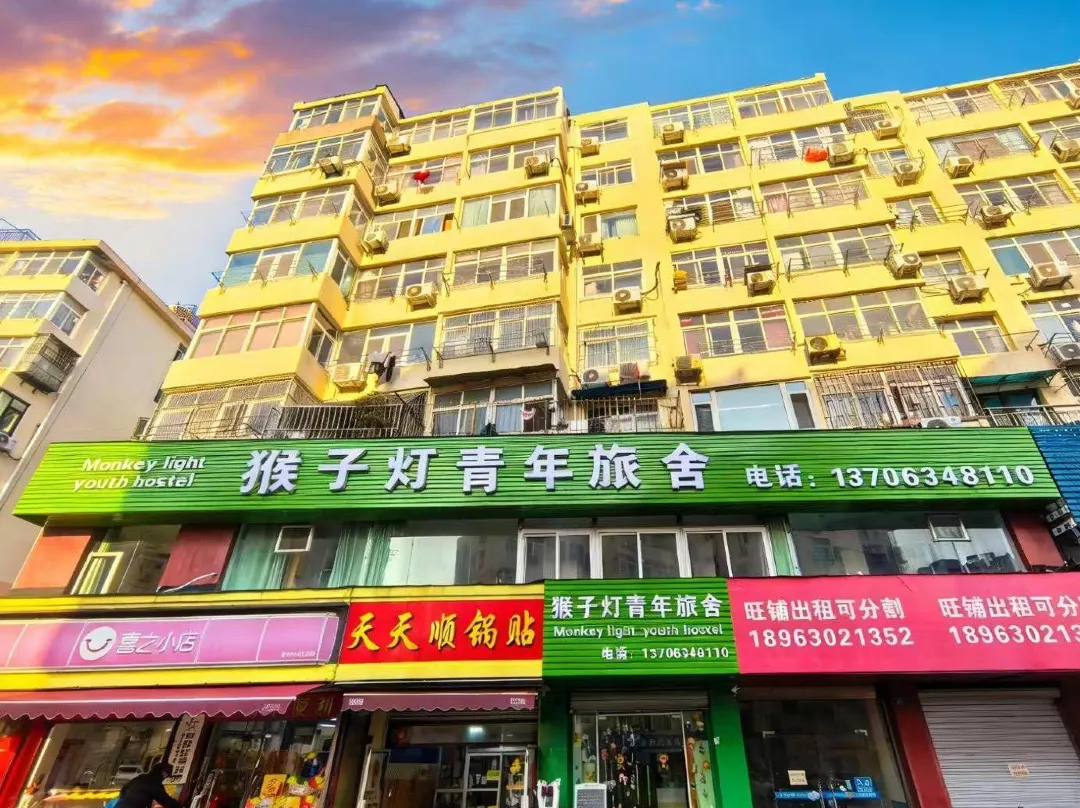 Monkey Light Youth Hostel - 칭다오 시