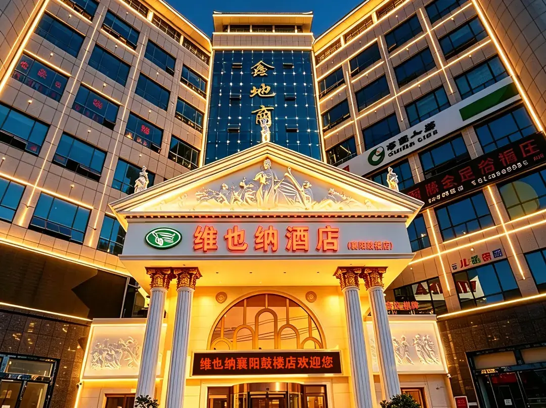 Vienna Hotel - Xiangyang