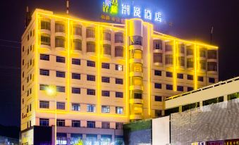 Huifeng Hotel (Humen High Speed Railway Station Wanda Plaza)