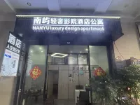 Nanyu Light Luxury Design Apartment (Xiamen Gaoqi International Airport) Hotels in 