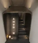 見野時光間·私湯·Aether設計師隱宿（大同古城華嚴寺店）