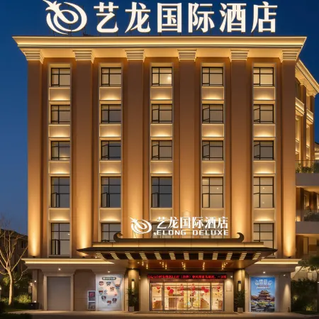 Elong International Hotel (Hengdian World Studios) Отели в г. Донян