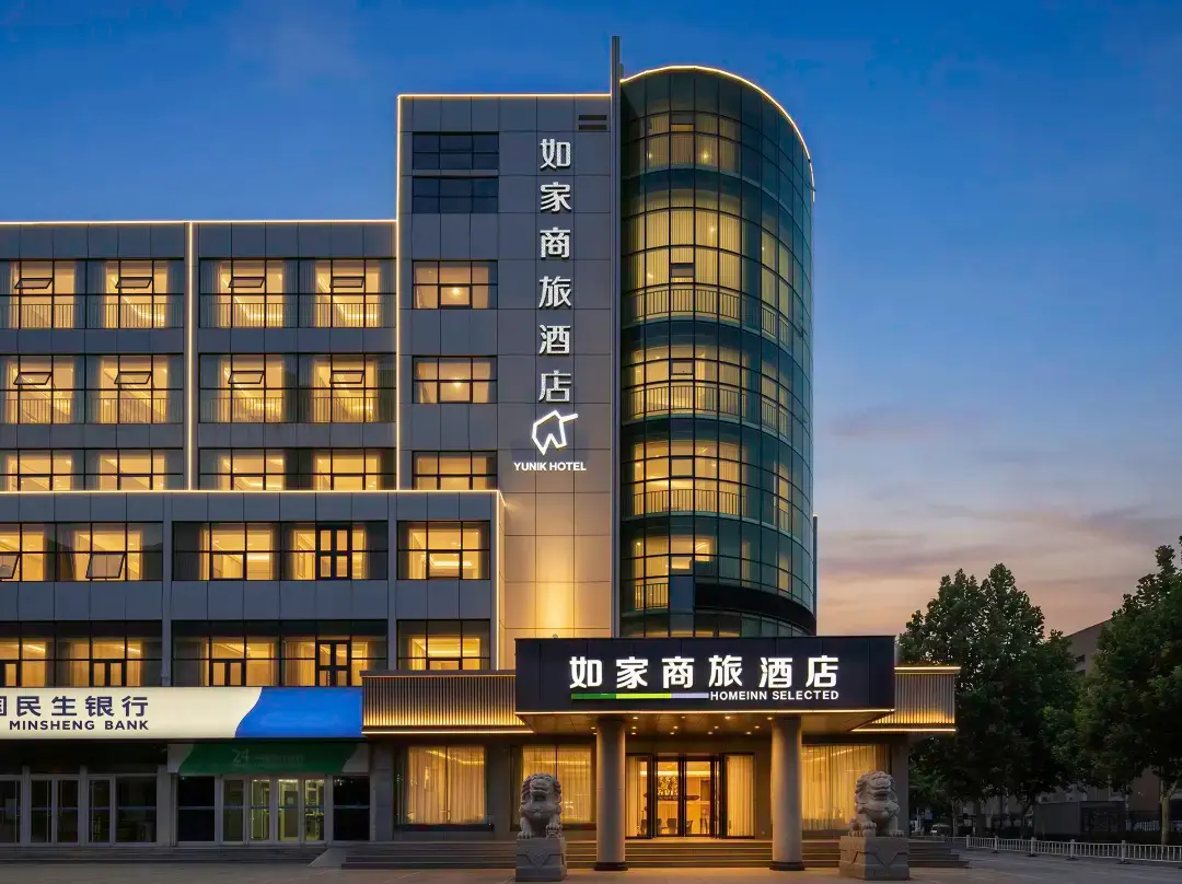 Home Inn Business Hotel - Handan