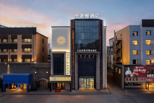 Daqing Kadiya Yunbo Hotel( East Railway Station)