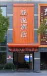 Yayue Hotel (Dexingshi Government)
