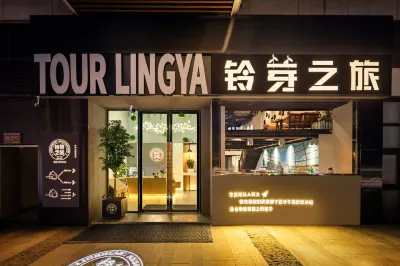 鈴芽の旅 ホステル（貴陽北駅） のホテル