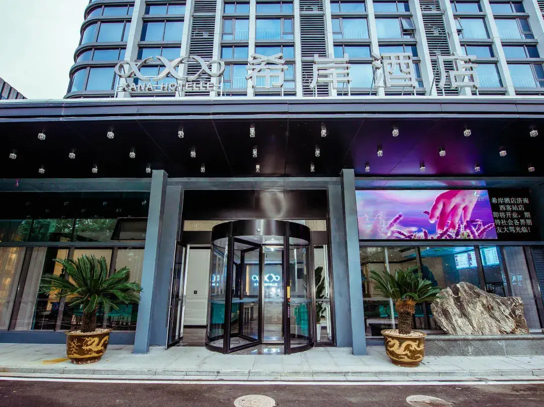 Xana Hotel Jinan West Station Branch - Jinan