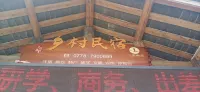 Huanjiang Xia Nanyuchun Country House