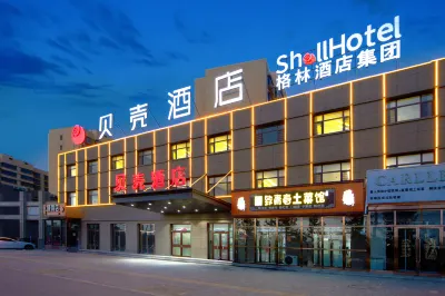 貝殼酒店（朔州應縣一中店） 應縣酒店