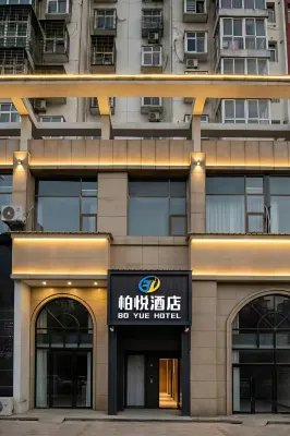 柏悅飯店（鄂州站店）