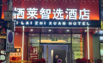 Qilai Smart Hotel (Kaisheng Building, Wuhu Pedestrian Street)