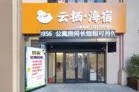 Yunqi·Haisu (Dalian Donggang Venice Water City Store) Отели в г. 