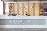 Tongchuang Ejia Chain Hotel (Gushi Xinhe Century City Store)
