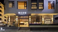 Qingqiu Intangible Cultural Heritage Art Gallery & Collection Hotel