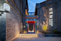 Blossom House Tiananmen Ξενοδοχεία στην πόλη 
