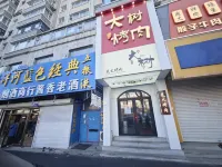 蔓野女生青年旅舍（東北師大地鐵站店）