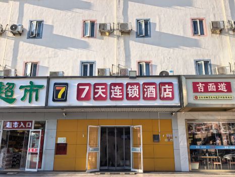 7Days Inn Hotel (Beijing West Railway Station South Square)