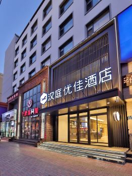 HanTing Premium Hotel (Jilin Tianjin Street Fortune Plaza)