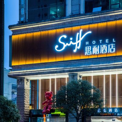 Tide 驚嘻大床房<「手機投屏+小冰箱」 重慶觀音橋思耐飯店優惠