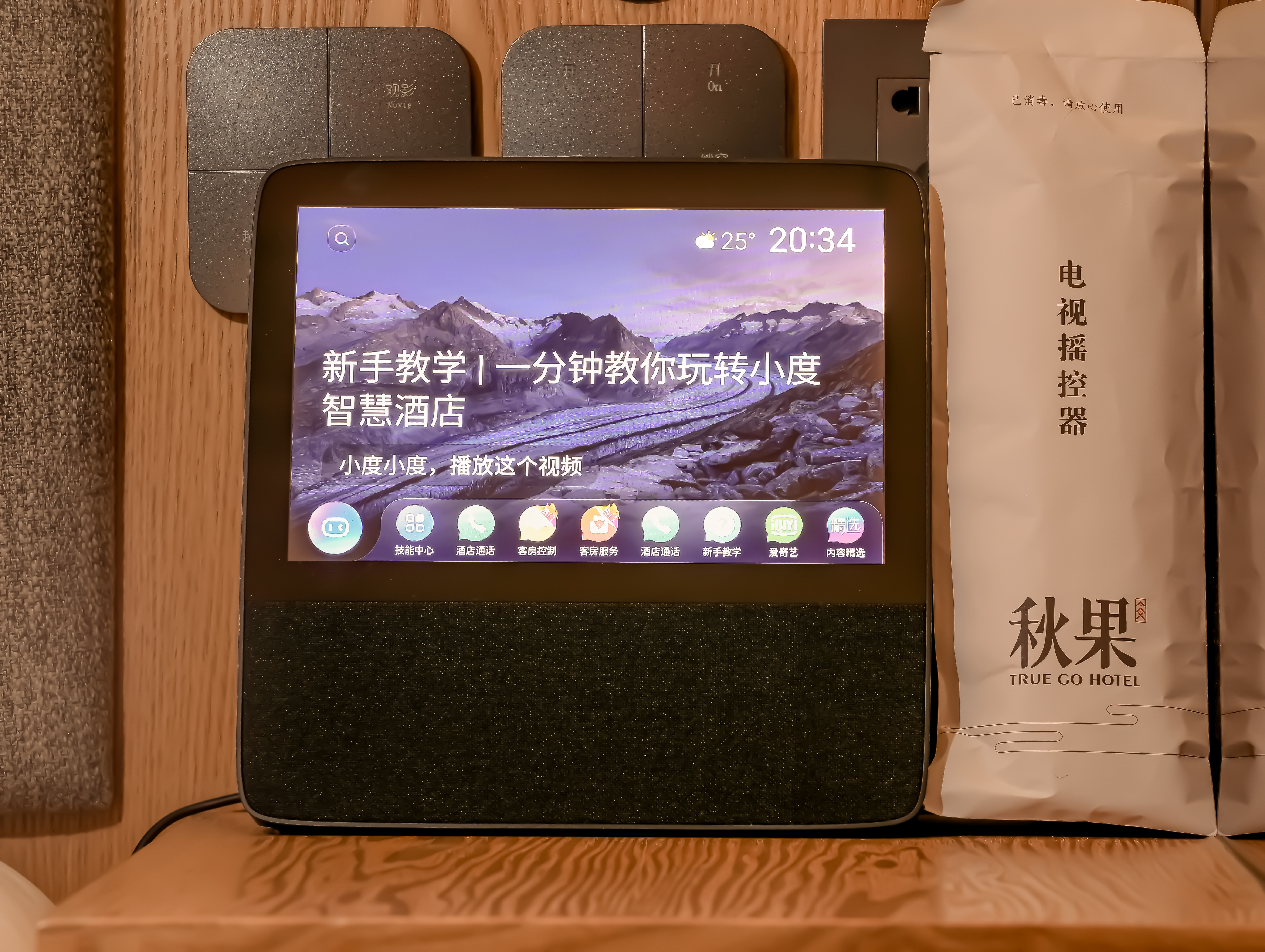 明星大床房（全屋智能+加湿器+独立空调+独立冰箱）