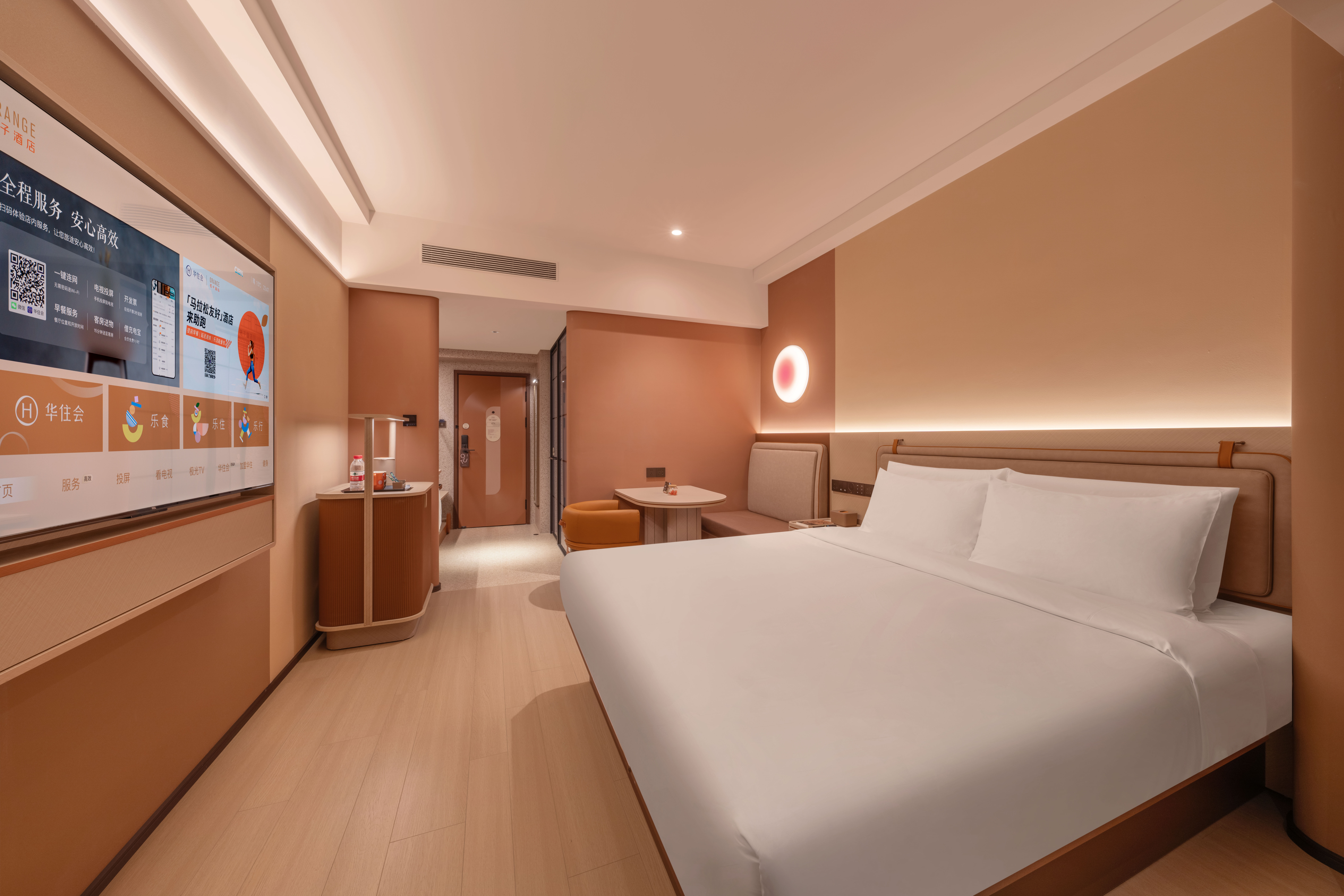 桔子精选商务大床房（65寸电视投屏+冰箱+智能马桶）