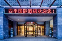 Four Seasons International Hotel (Shiyan Beijing Middle Road University Town) Hotels in 