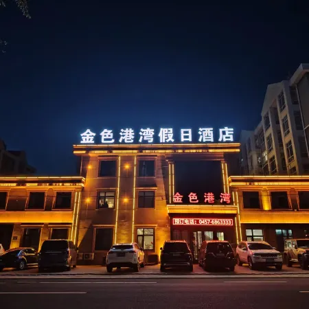 Holiday Inn Huma Golden Harbour Отели в г. Хума