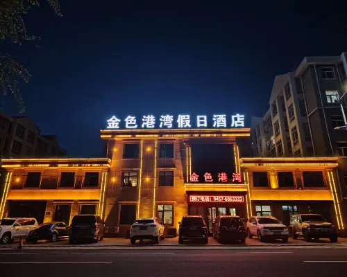 呼瑪金色港灣假日飯店 呼瑪住宿飯店
