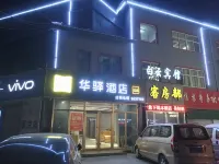 Weixian Baiyun Hotel Hotels in Wei County