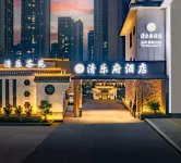 Qin Luxe Qinglefu Courtyard Hotel (High Speed Railway Station Jiaxing Road Food Street)