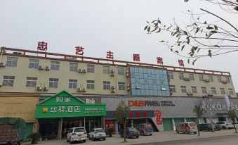 Yangxian Zhongyi Theme Hotel