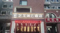 Elong R.YUN Hotel (Alar Shanghai Style Street Municipal Government)