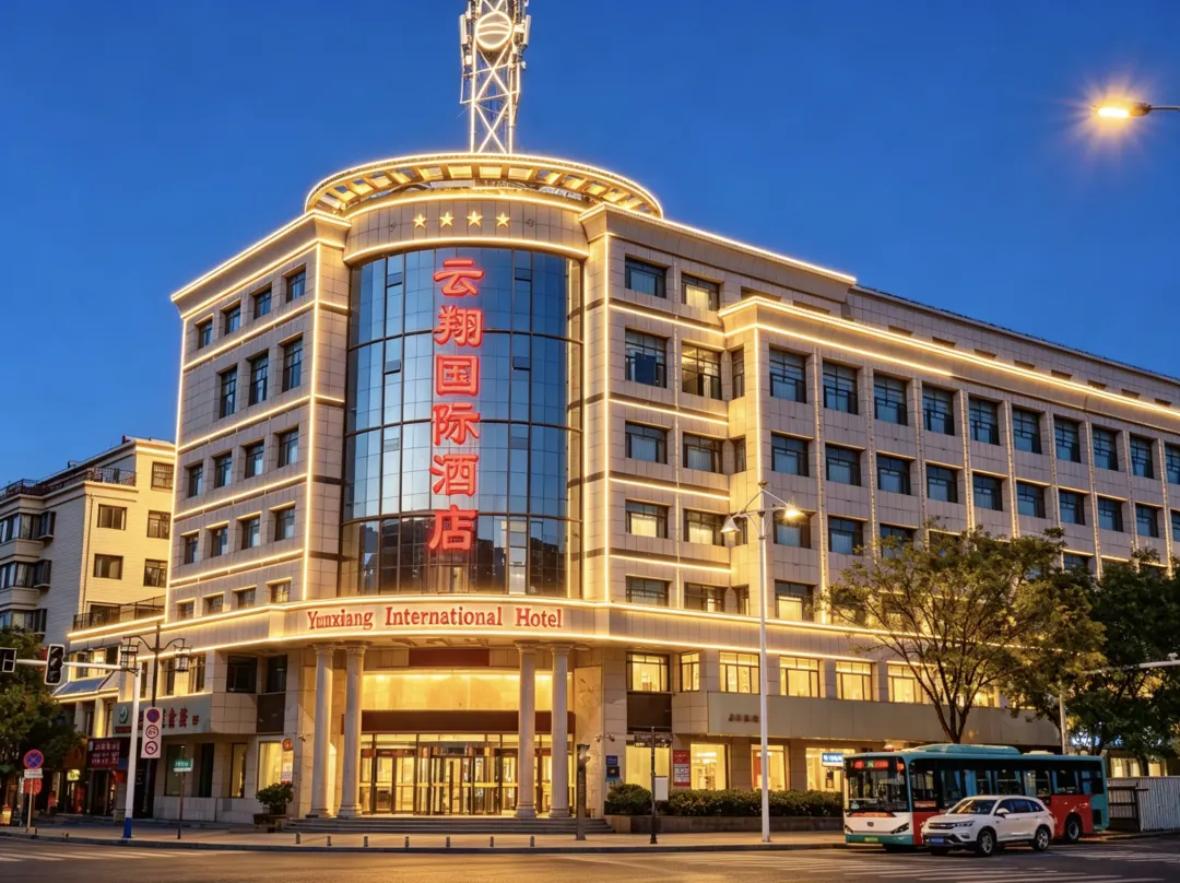 Yunxiang International Hotel - Wuwei