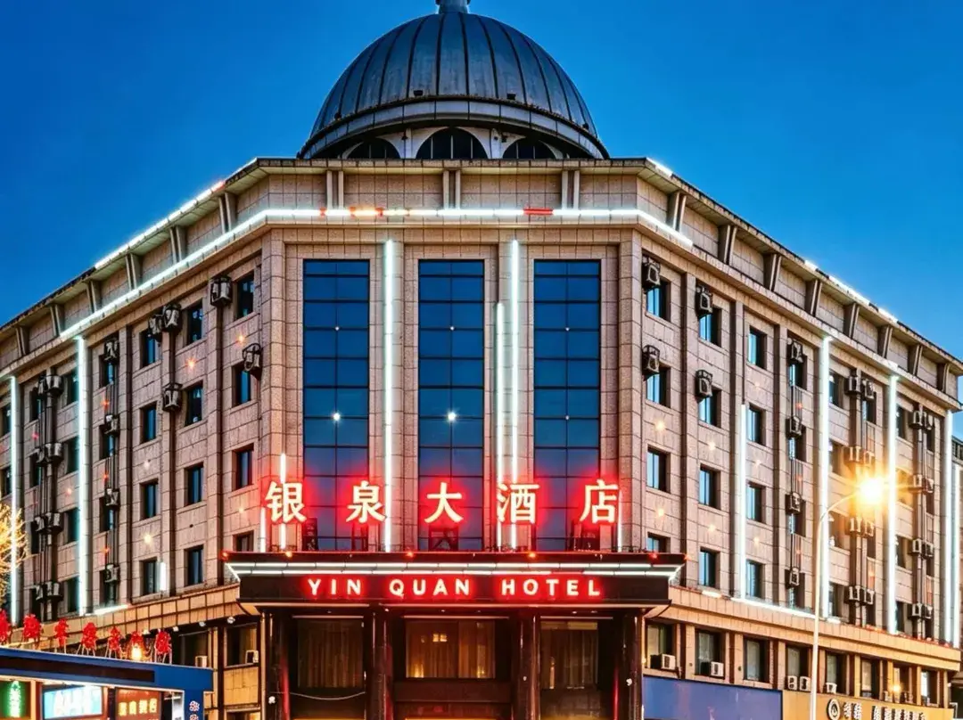 Yin Quan Hotel - Yinchuan
