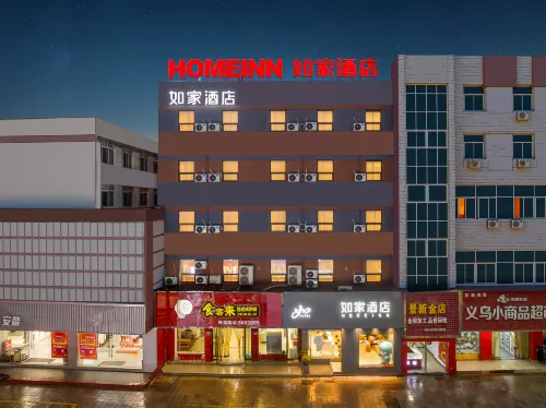 ホーム インホテル(安吉商貿広場遞鋪中路)