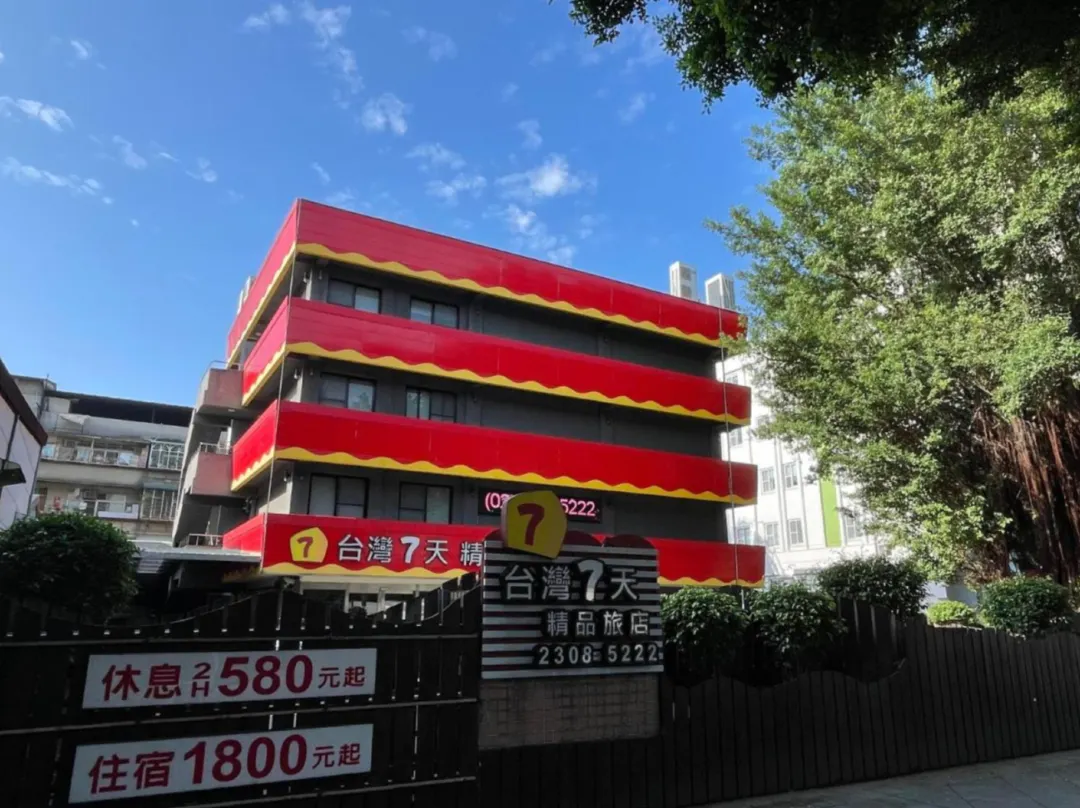 Taiwan 7 Day Boutique Hotel - Banqiao