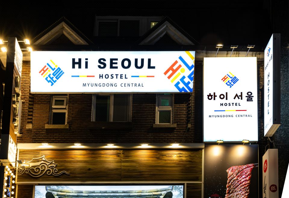 하이서울 호스텔 내부